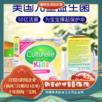 Powder Conocesan American Culturelle Baby Probiotic Powder Conditioning Newborn Child Contrile Gut