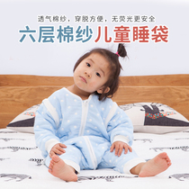 Infant legged sleeping bag six-layer cotton gauze anti-kicking climbing suit Class A standard non-fluorescent agent