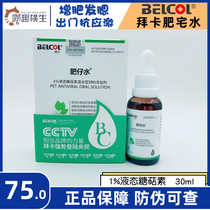 Baika Fat Residence Water Sugar Terpenoid Cat Dog Pets Immunizing Faturing with Pregnancy Anti Stress Nutrient Fattening water 30ml