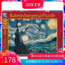 Spot ravensburger Van Gogh Starsky Star lunar night 1500 slices of imported adult puzzle toy