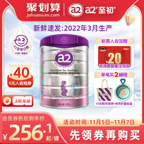 a2 Pregnant women's special milk powder early and mid-term lactating mother can be imported 900g with the official flagship store