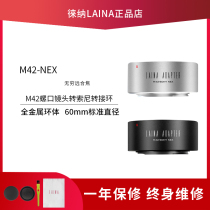 Leica brand export M42 lens to micro single SONY SONY A9 NEX E mount A7 FE adapter ring