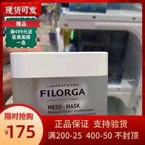 Fiorga Philogia Johan Skin Bright Ze FULL COMPLEMENT MASK 50ml WATER TONIC MOISTURIZING Shiny
