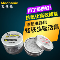 Hong Kong Repairman Branded Iron Head Revival Ointment Regenerating Ointment 936 T12 C210 Branded Iron Head Oxidizing Repair Ointment