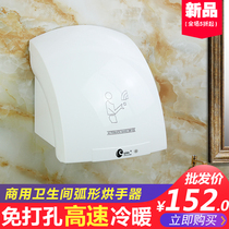 Hotel wall-mounted drying mobile phone automatic high-speed hand dryer toilet toilet commercial home non-punch blowing mobile phone