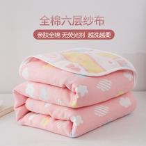 Hengyuanxiang cotton six-layer gauze blanket towel quilt thickened three-layer adult childrens blanket baby Summer Double