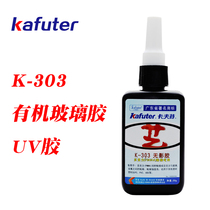 Kraft K-303 shadowless glue water UV glue acrylic glue plexiglass glue