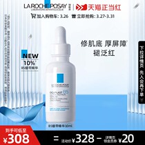 Skin Care Spring B5 Bandage Essence Melatonin Red Sensitive Muscular Care Facial Essence