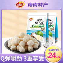 Pixiangyuan original coconut ball 380gX2 Hainan coconut ball coconut ball soft candy fruit casual office snacks