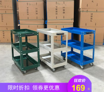 Tool cart multi-function auto repair and repair parts cart tool cabinet three-layer cart workshop parts cart