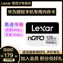 Lexar NM Huawei memory card 128G memory card adaptation Huawei Mate20 30 P30 PRO mobile phone expansion NCRD card reader nova5pro 6s
