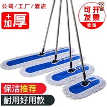 Flat mop hotel commercial large dust push cleaning cotton thread mop clip fixed sleeve replacement cloth enlarged