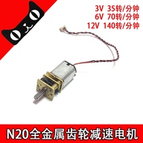N20 all-metal gear geared motor 3V5V6V12V large torque electronic lock 30~150 rpm motor