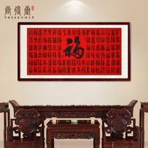 Chanditang virtuoso handwritten True Calligraphy Works Thyme 100 Shou Tutu Hung Painting Living Room Middle Foodie Calligraphy And Painting Decoration Painting