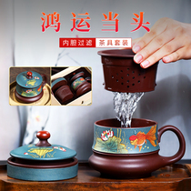 Yixing purple sand cup pure handmade mens and womens office tea cup purple sand tea cup tea separation inner tank
