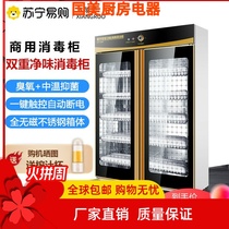 (Xiangif 1266) cabinet Commercial standing large capacity Stainless Steel Double Door Hotel Catering Hotel Bowls Cabinet