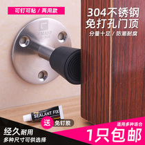 Punch-free solid door top stainless steel new door collision bumper toilet rubber door stop glass door suction door resistance