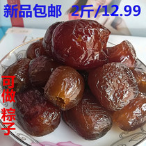 Hebei specialty honey jujube original soft waxy honey jujube seedless honey jujube package dumplings soup porridge 500gX2 Bulk