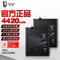 Suitable for red rice k30 to revered version Battery original k30pro zoom version battery large capacity K40 Magic BM4P BM4P 4Q 4Y 4Y phone ultra original plant replacement