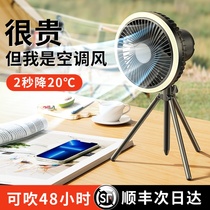 Outdoor camping fan fishing special portable charging ceiling fan ultra-long continuation landing site wind power wireless shake head tent hanging field mobile camping fan quiet small power light