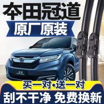 Applicable to Honda Crown Road wiper original original rubber strip Crown Road rear wiper boneless car wiper wiper blade