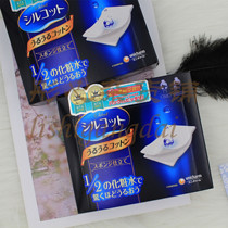 Upper New Limited Edition Unicharm Japan Unicorn Blue Extra Water Saving 1 2 Wet Coated Cotton Cotton 40 Pieces