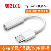Convert mix2 adapter hammer note10 cable pro Glory x6 Leji typec headset for Xiaomi