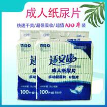 (Delivered Wet Wipes) 100 Pieces Fit Into Man Paper Diaper Straight type Increase thickened old mans urine not wet