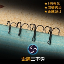 Luya bait with three hook accessories parts crooked mouth blood groove barbed 3 times strengthened black nickel 1 bulk