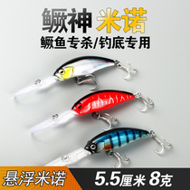 The God deep diving long tongue plate Minoluya fake bait floating water small mouth specially kills freshwater Mandarin fish bait universal bait