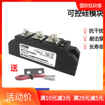 Thyristor MTC135A1600V SCR Module MTC135-16 SCR MTC135A2000V