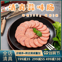 Halal garlic sausage beef sausage beef sausage chicken ham convenient instant snack snack snack 300g * 3 Shunfeng