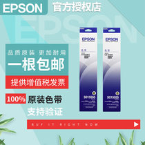 Original epson epson LQ690k ribbon holder 680K2 680KII 675KT 106KF ribbon core S015555 printer