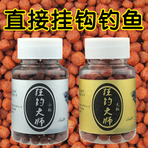 Fishing Master Carp Carp and grass fish Large grain bait black pit pool in summer fishing bait fish