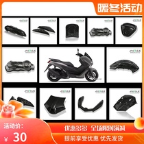 Suitable for Yamaha NMAX155 20-21 years modified carbon fiber grain Shell full set of water transfer non-destructive installation