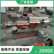 Food pesticide fertilisers use a single-screw squeeze machine to squeeze the factory with a squeeze machine catalyst