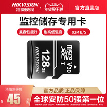 Haikangwei watch 32g64g128g monitoring flash memory card camera sd card high speed tf card driving recorder