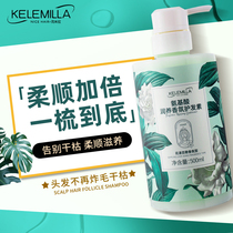 Hair care fondensome smoothie female man special schin repair hair dry pork to fill water shampoo