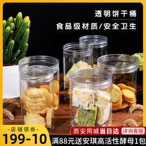 Snowflake crisp transparent packaging box 6 5 * 12cm cookie bucket nougat Tin Tin Tin box home baking tools