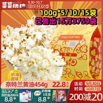 Microwave popcorn 100g * 5 bags of special corn kernels creamy snack food Net red snacks Snacks