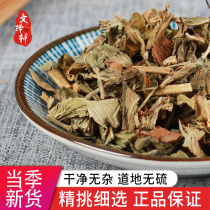 Chinese herbal medicine shop Chinese herbal medicine Dragon grass father and son grass Mac 50g