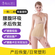 Waist-abdominal liposuction plastic body clothes postpartum closeup with bunches waist pressurized liposuction bouqueticoat ring suction postoperative shapowear woman