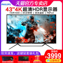 Philips 436M6VBPAB 43 inch QD Quantum Dot 4K Ultra High Clear Liquid Crystal Computer Display HDR1000 Type-C USB3 1 Stream light overflowing