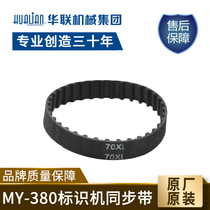 Hualian mechanical parts for MY-380 coding machine timing belt original parts