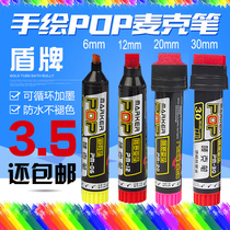 Marker pen 6mm12mm20mm30mm Mike pen POP pen set handwritten POP poster pen Marker pen ink
