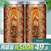 Star anise big dry goods 500g wholesale cinnamon fragrant leaves super authentic dry sulfur-free spices seasoning