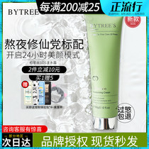 Beatrice sos water injection cream night owl stay up all night mask free quick hydration first aid repair de-yellowing and moisturizing