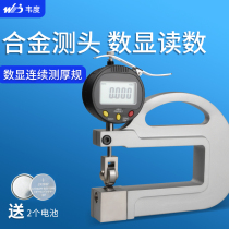 Weidu digital display percentage continuous thickness gauge digital display thousand continuous thickness gauge roller thickness gauge 0-10 * 100mm