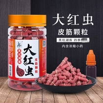 Western wind New bait big red insect skin tendon particles wild fishing Black Pit Lake reservoir crucian carp carp adhesive hook bait bait