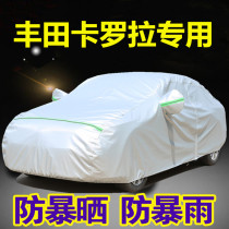 2021 Toyota new Corolla special car jacket car cover sun and rain proof double cover cloth heat insulation car cover
